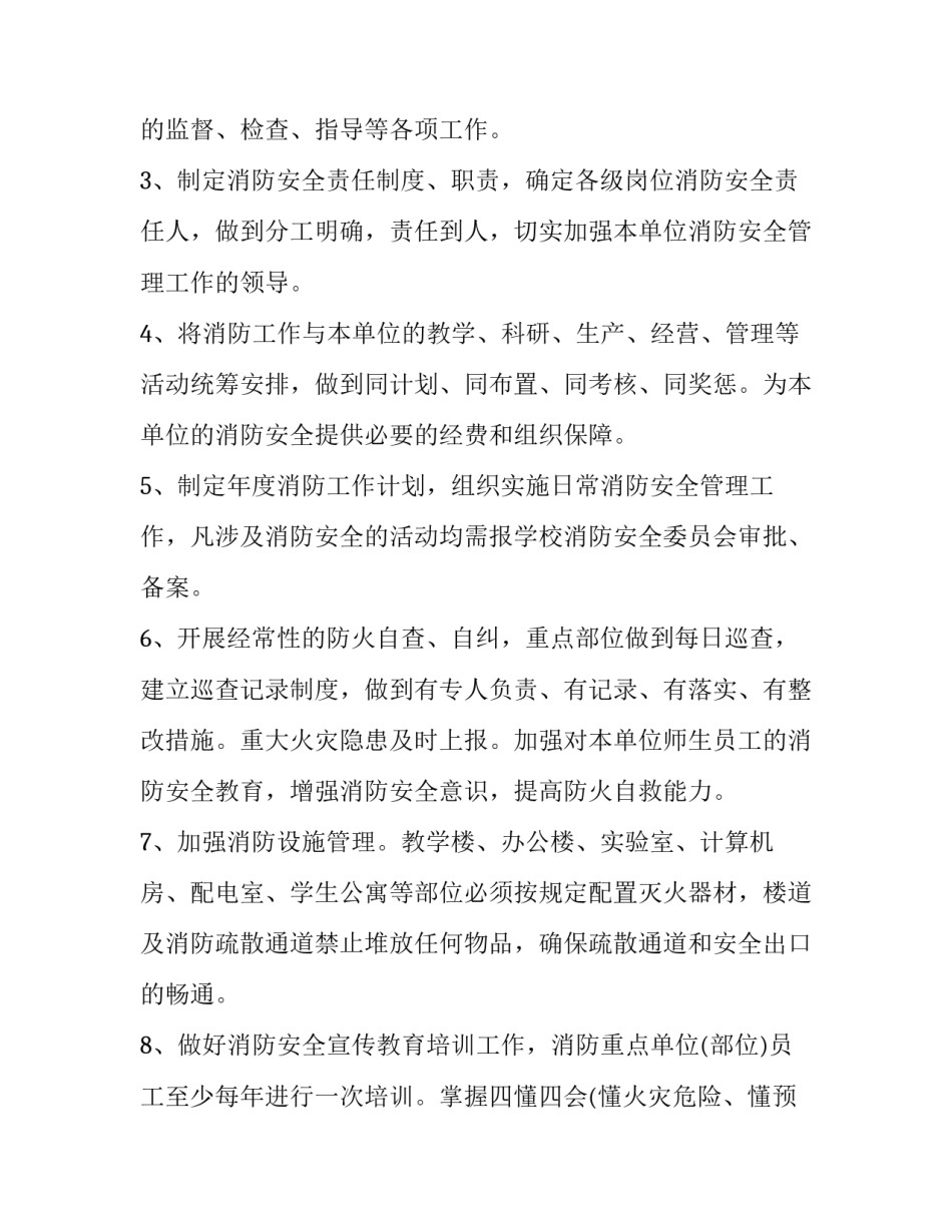 责任不清心得体会如何写 责任不清心得体会如何写好(五篇)_第3页