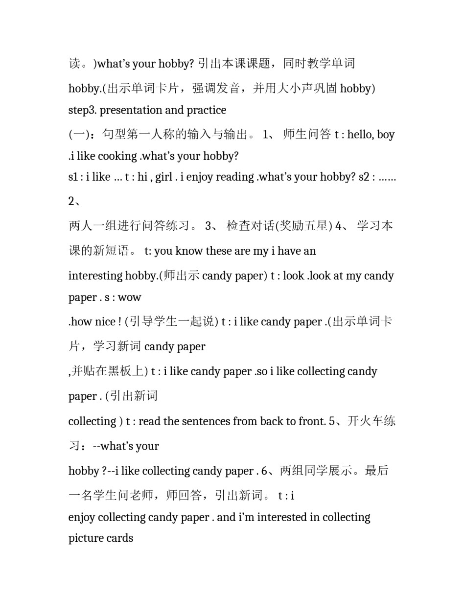 小学六年的心得体会及收获 小学六年的感悟(八篇)_第3页