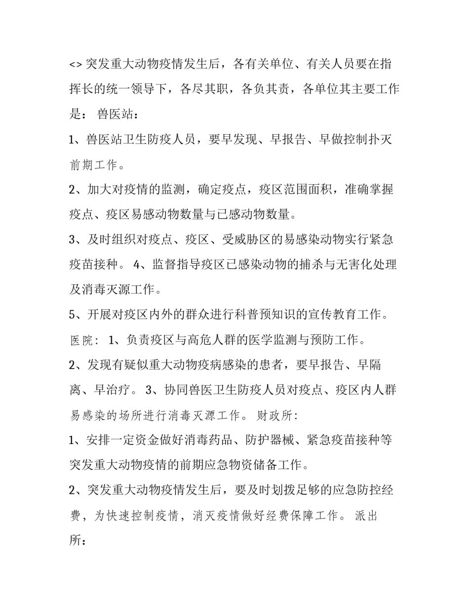 隔离区服务心得体会怎么写 隔离区工作心得体会(6篇)_第2页