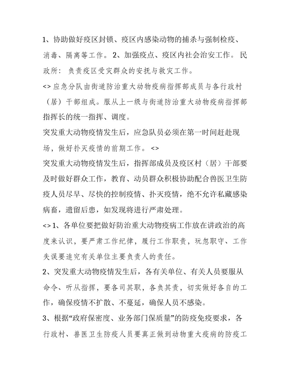 隔离区服务心得体会怎么写 隔离区工作心得体会(6篇)_第3页