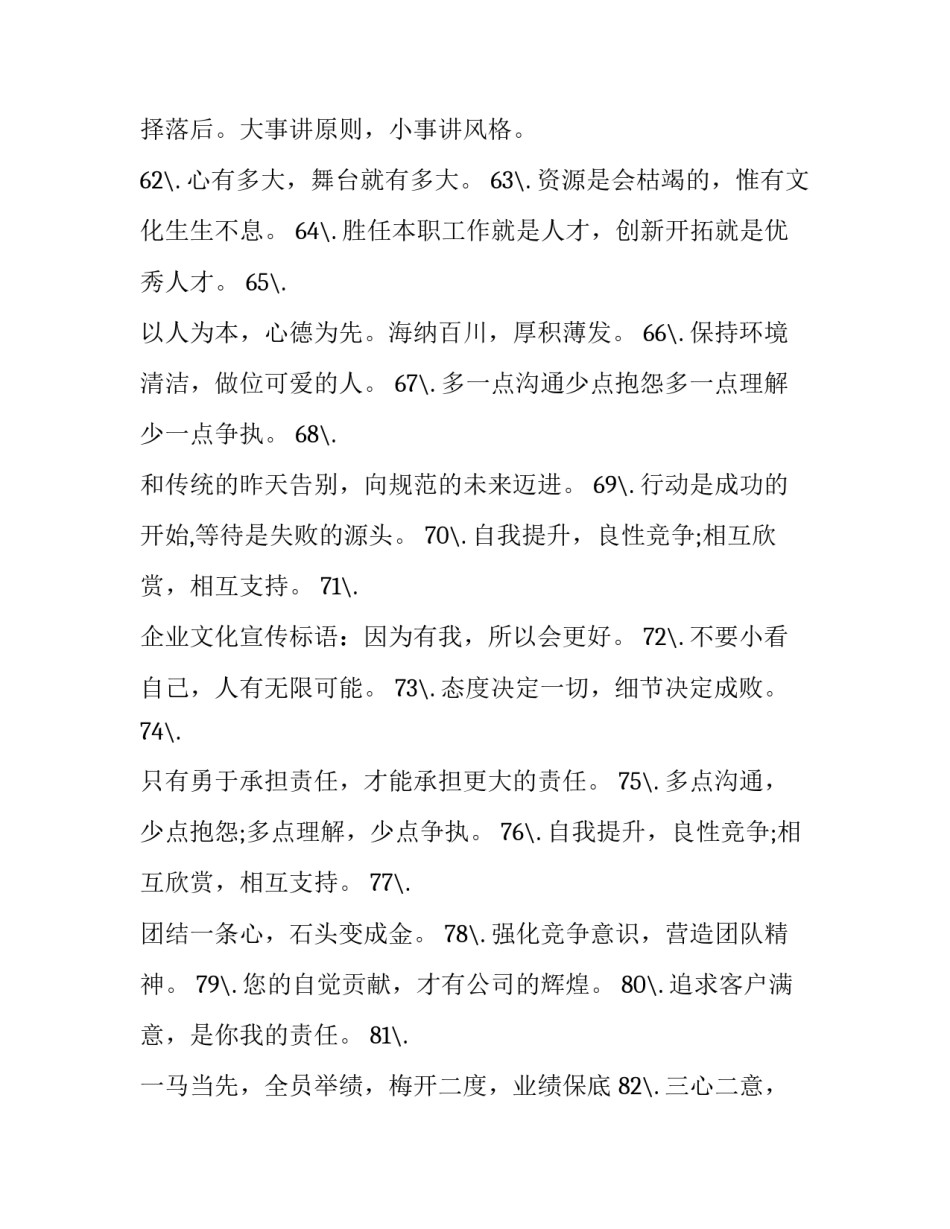团队团结心得体会总结 团队和团队精神的心得体会(2篇)_第3页