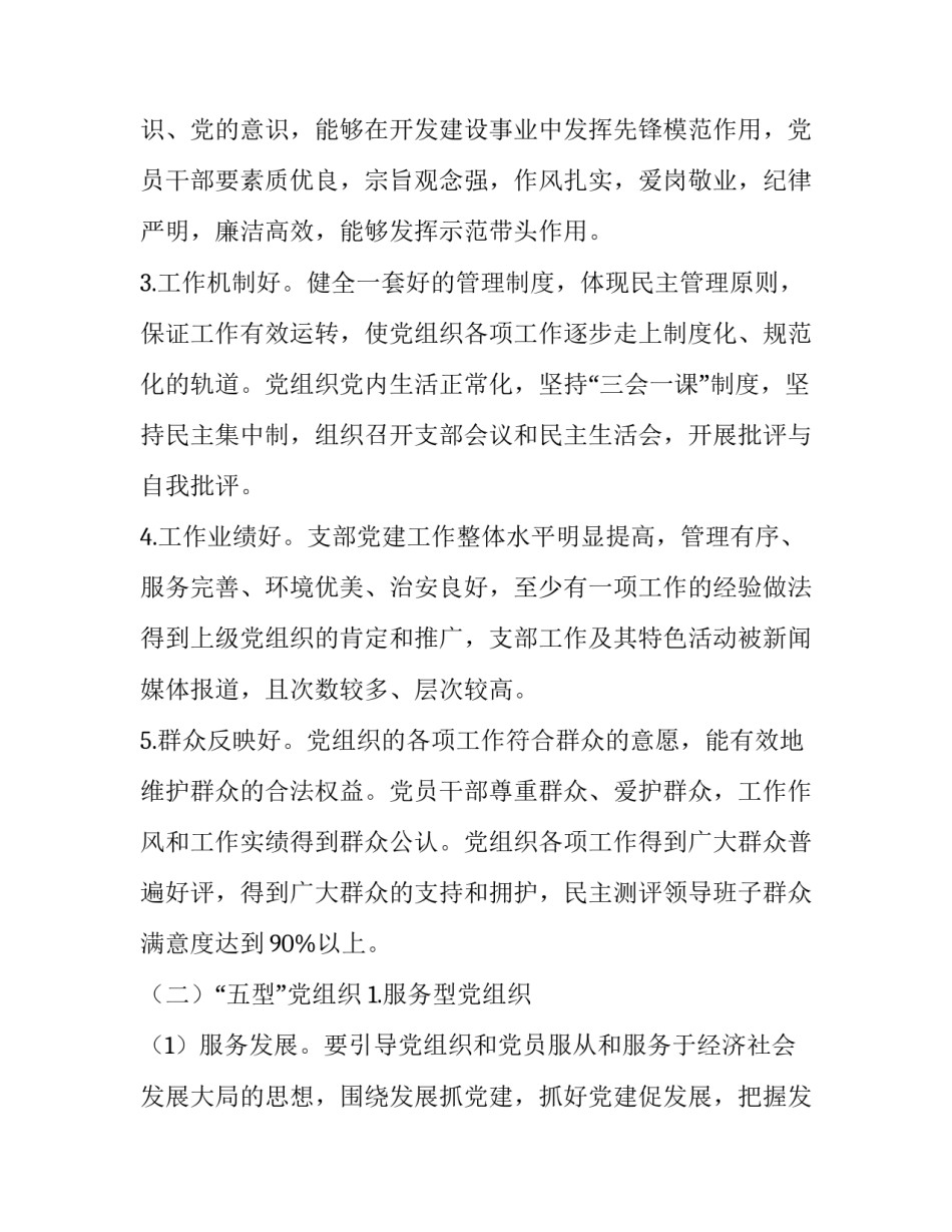 平台基地建设范文怎么写 与基地建设关系怎么写(3篇)_第3页