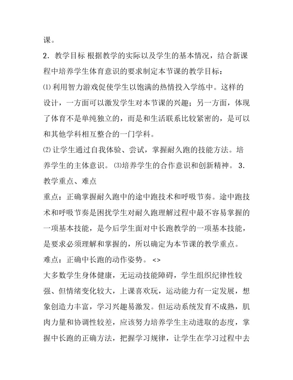 中长导管心得体会PPT报告 关于中长导管的文章(8篇)_第2页