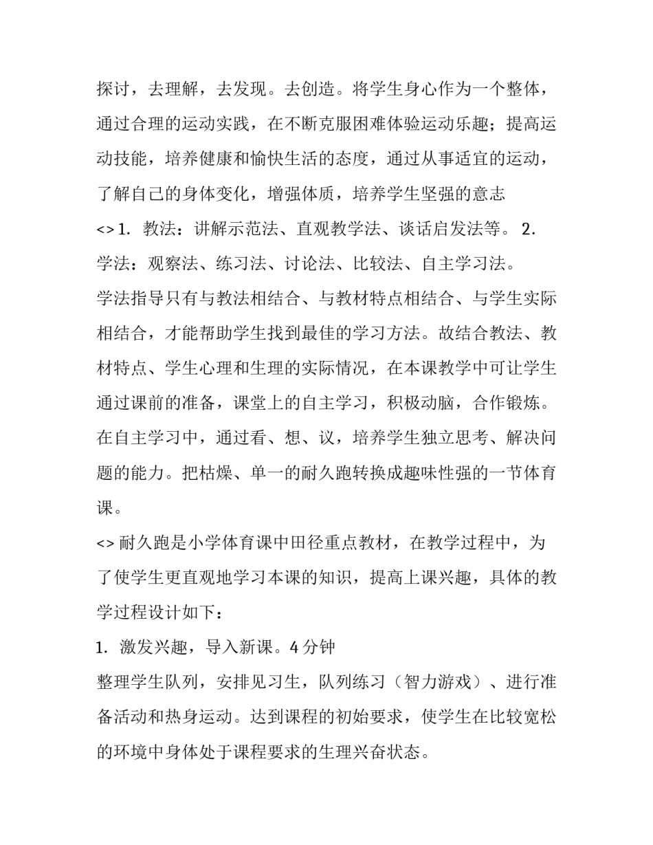 中长导管心得体会PPT报告 关于中长导管的文章(8篇)_第3页