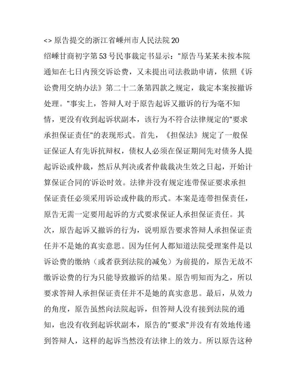 民间大神讲座心得体会简短 文化经典讲座心得体会(3篇)_第2页