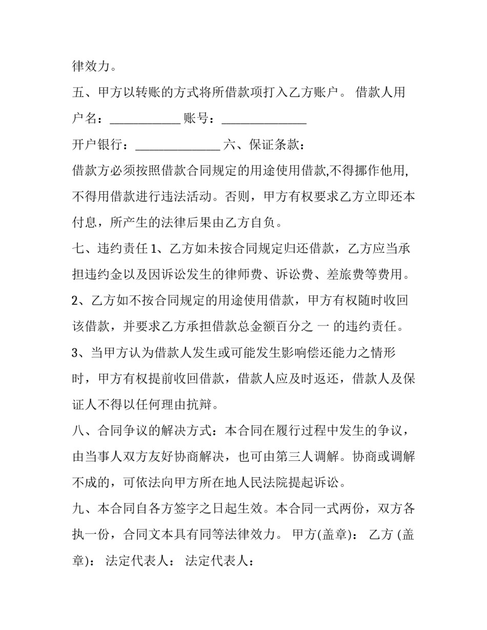 民间美术考察心得体会如何写 从民间美术谈美术鉴赏的收获(七篇)_第2页
