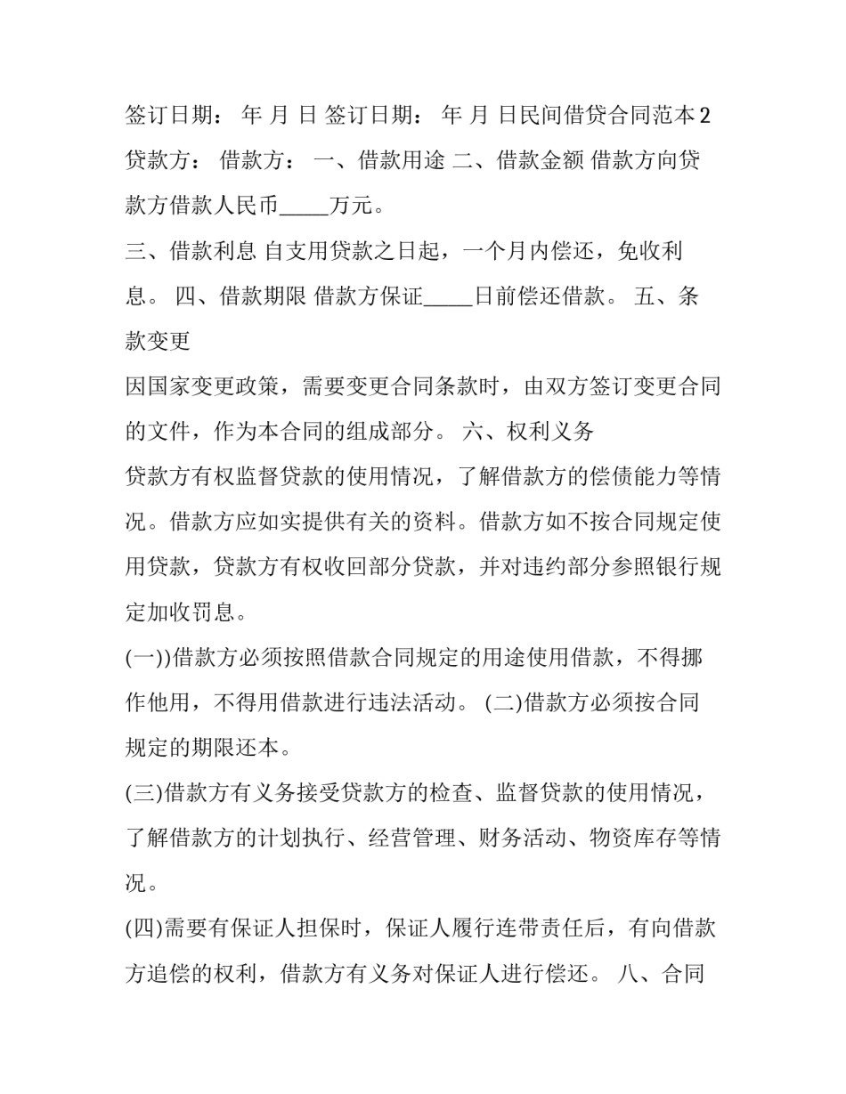 民间美术考察心得体会如何写 从民间美术谈美术鉴赏的收获(七篇)_第3页