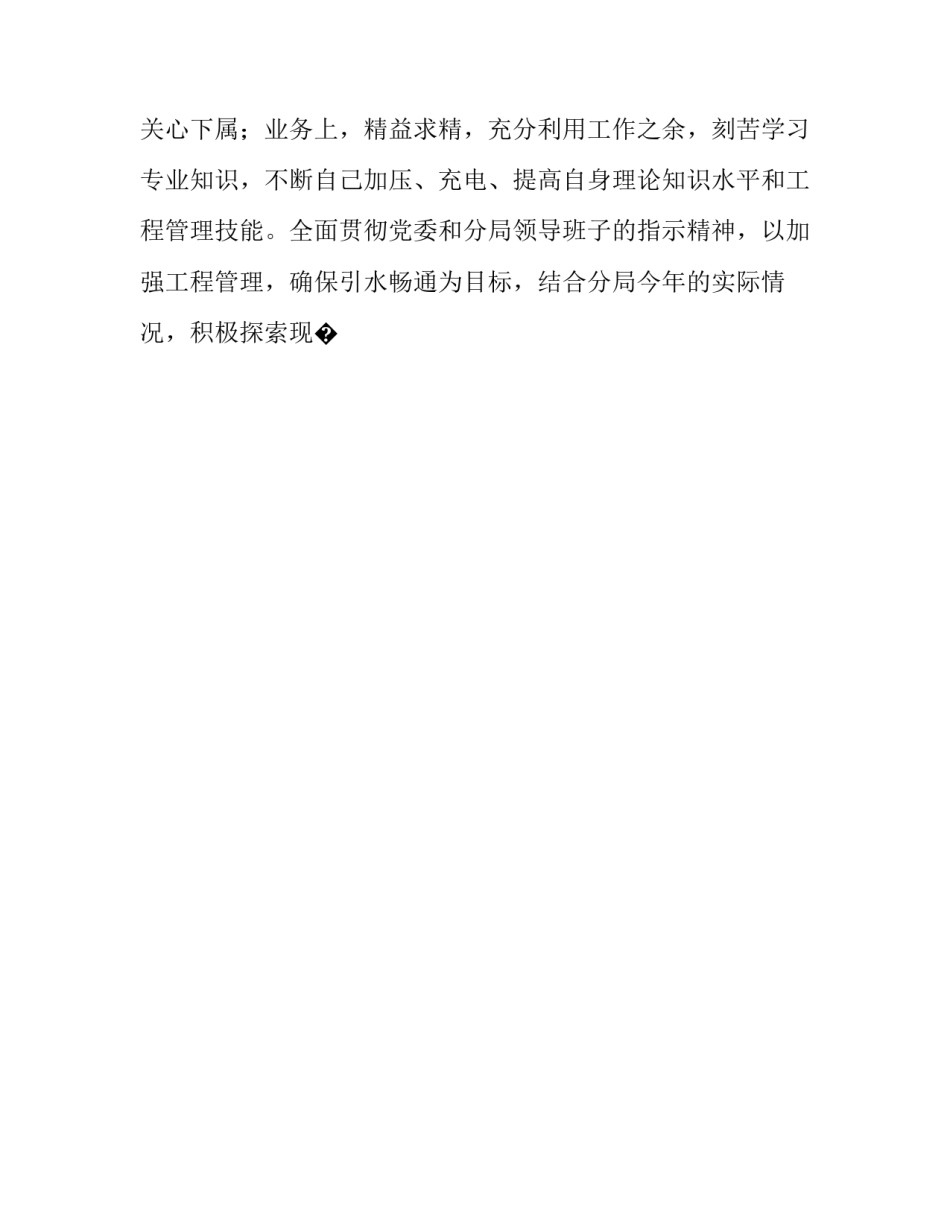 干部配偶廉政教育心得体会精选 干部廉洁教育心得体会(九篇)_第2页