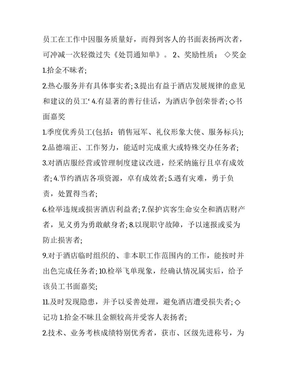 外事会谈方针政策心得体会范文 形势政策大国外交心得体会500字(9篇)_第2页