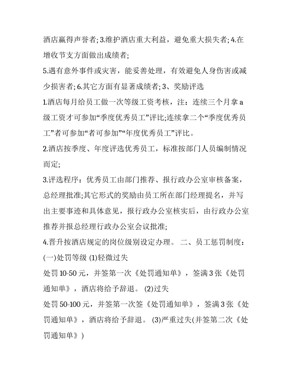 外事会谈方针政策心得体会范文 形势政策大国外交心得体会500字(9篇)_第3页