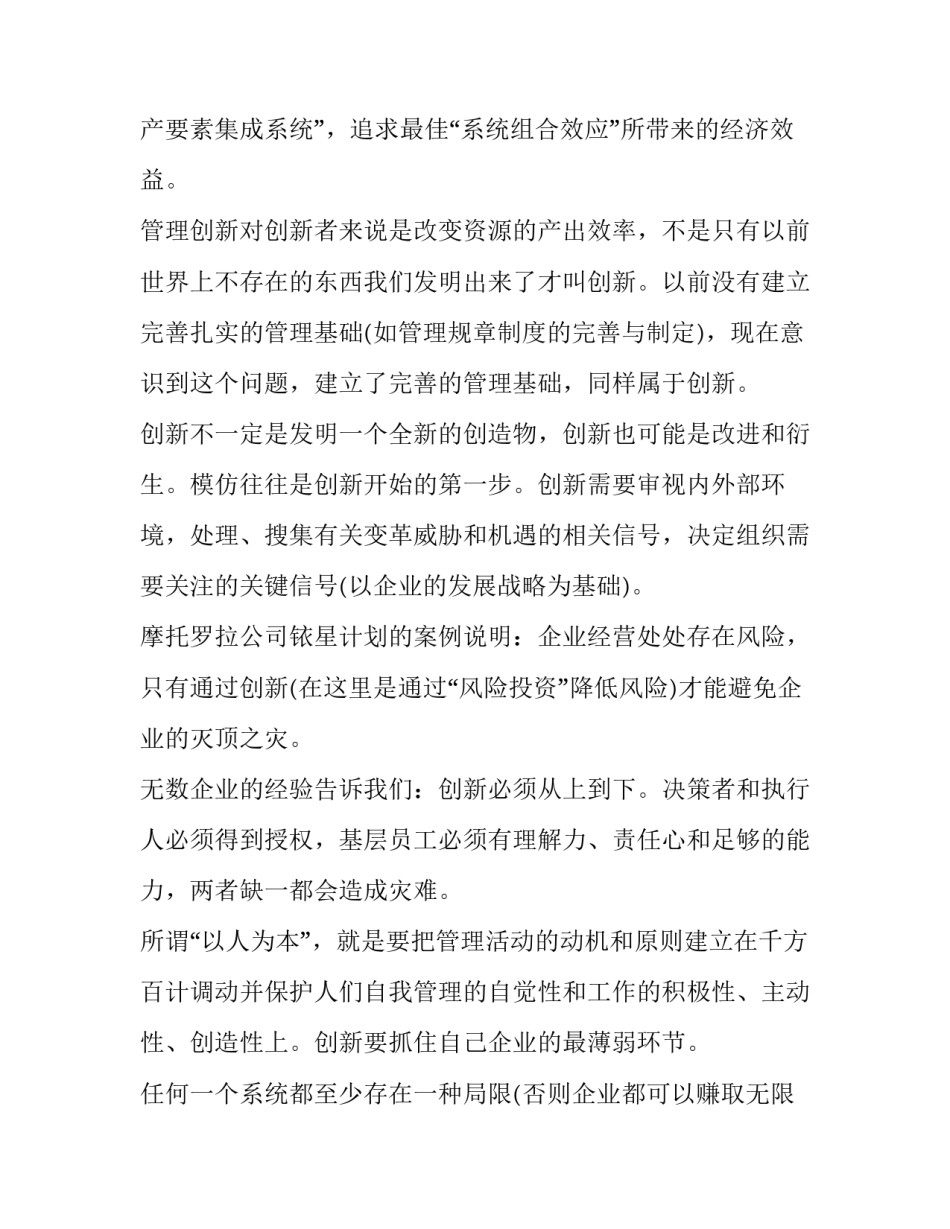党的基本理论心得体会及感悟 对党的基本理论和基本知识的体会(四篇)_第2页