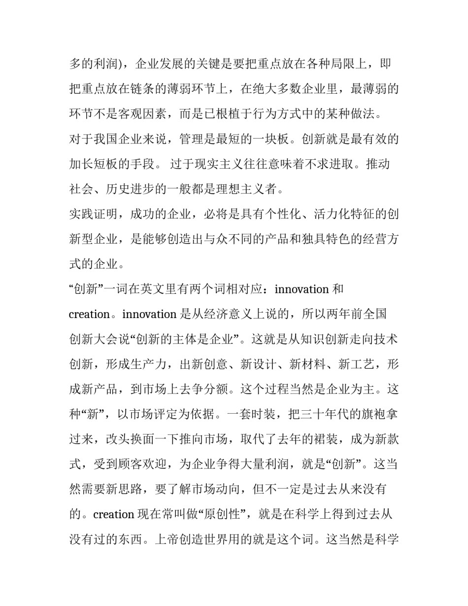 党的基本理论心得体会及感悟 对党的基本理论和基本知识的体会(四篇)_第3页