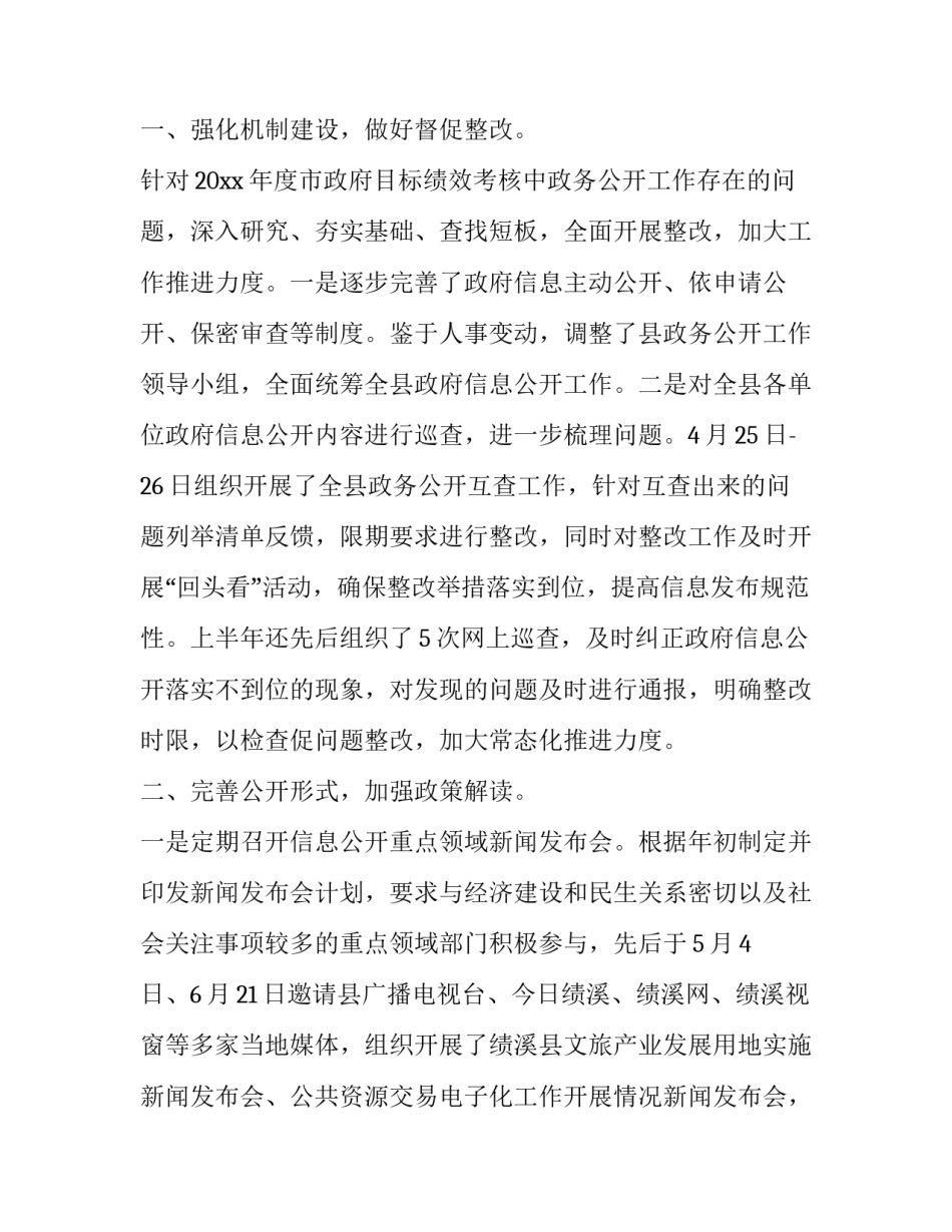 政务大厅参观心得体会如何写 政务大厅培训心得体会(七篇)_第2页