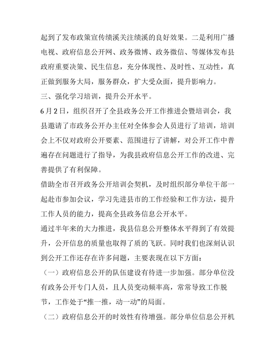 政务大厅参观心得体会如何写 政务大厅培训心得体会(七篇)_第3页