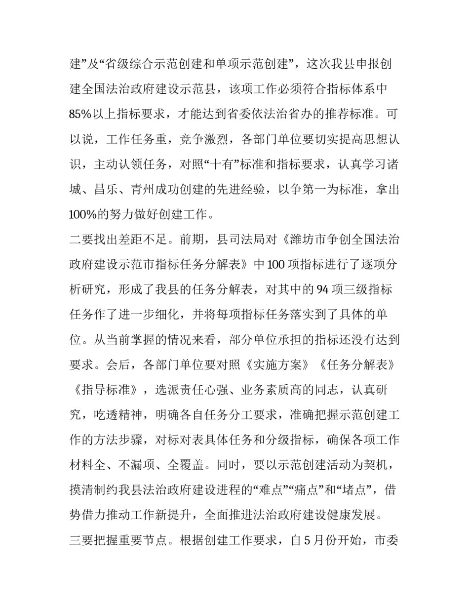 法治报告会心得体会及收获 法治报告会心得体会及收获总结(3篇)_第3页