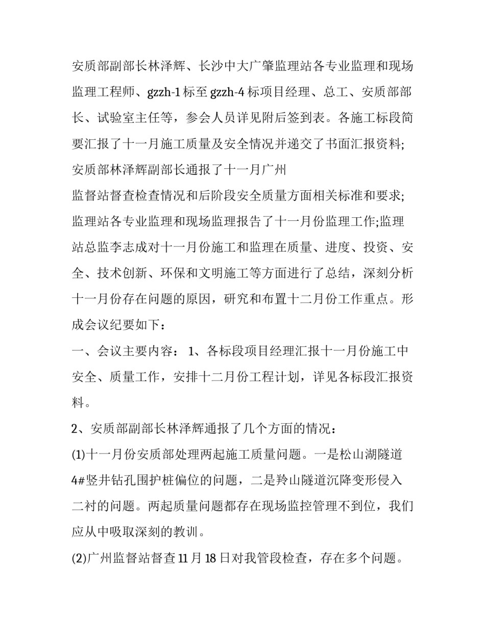 首先其次再次然后范文通用 首先其次再次是什么说明方法(八篇)_第3页