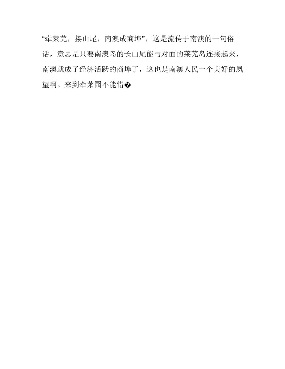 东南互保心得体会实用 谈谈你对东南互保的认识(8篇)_第2页