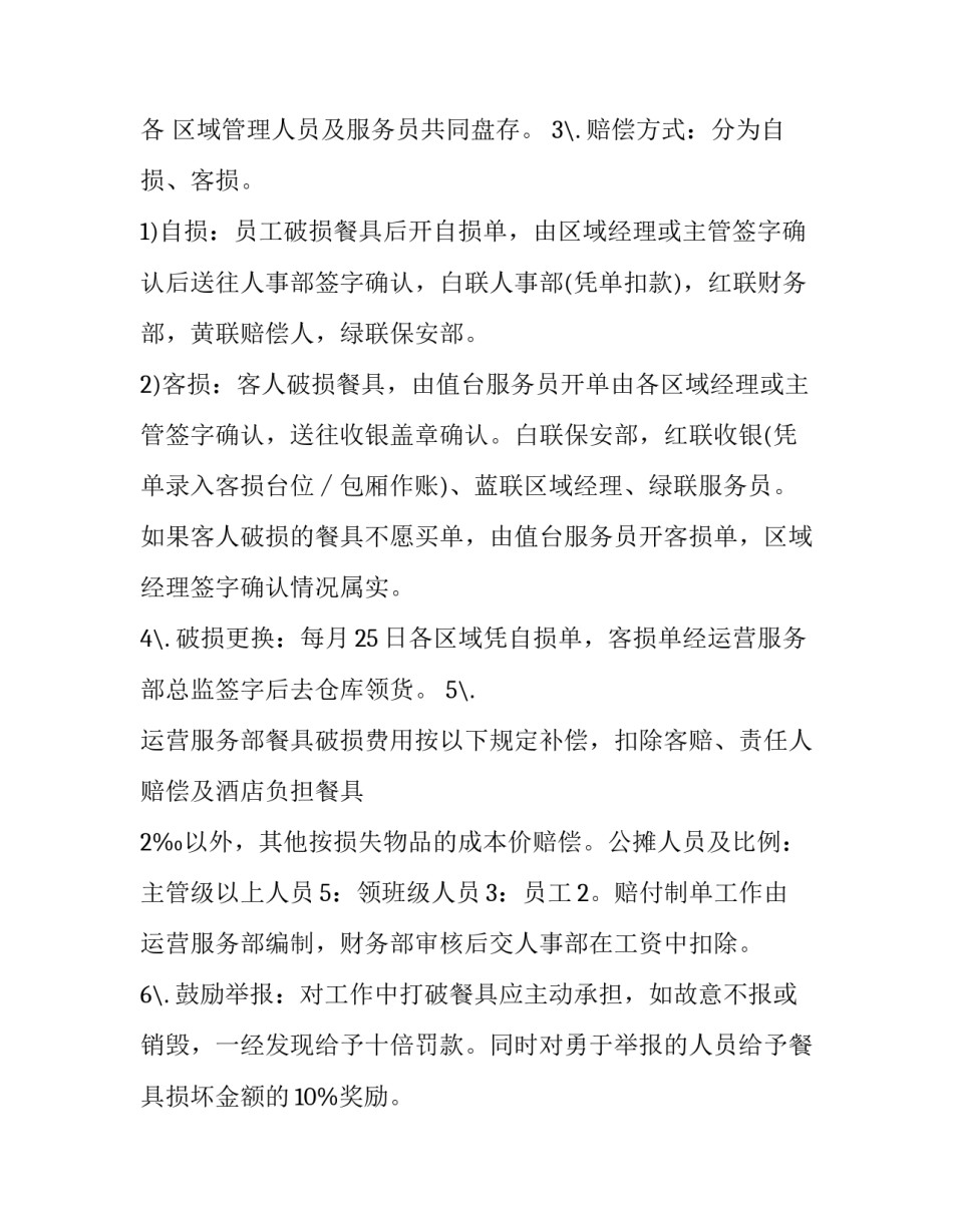 管理技能提升心得体会报告 提升管理人员的管理能力心得(九篇)_第2页