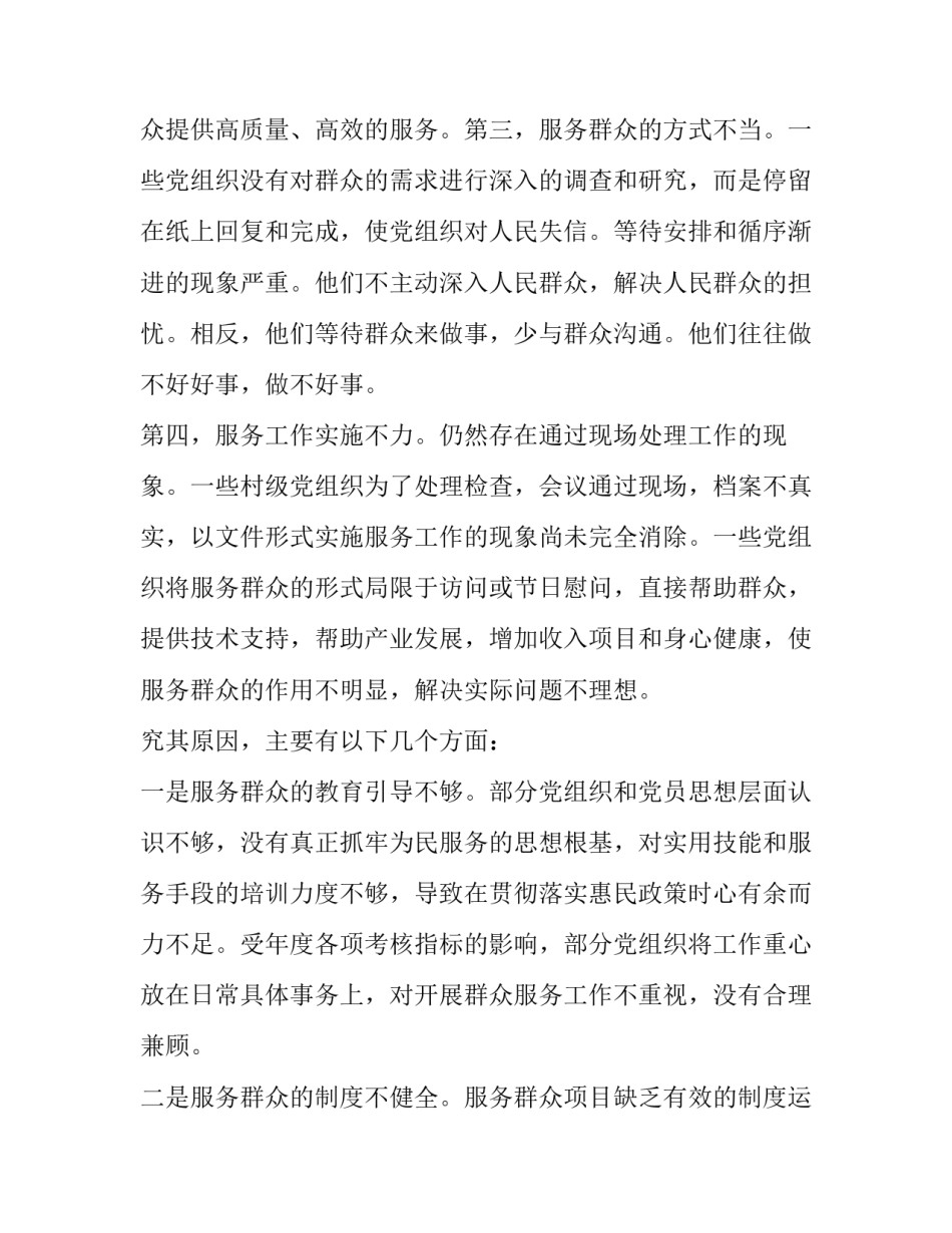 主动互动能动课堂心得体会和方法 生动课堂让学生动起来心得(9篇)_第2页