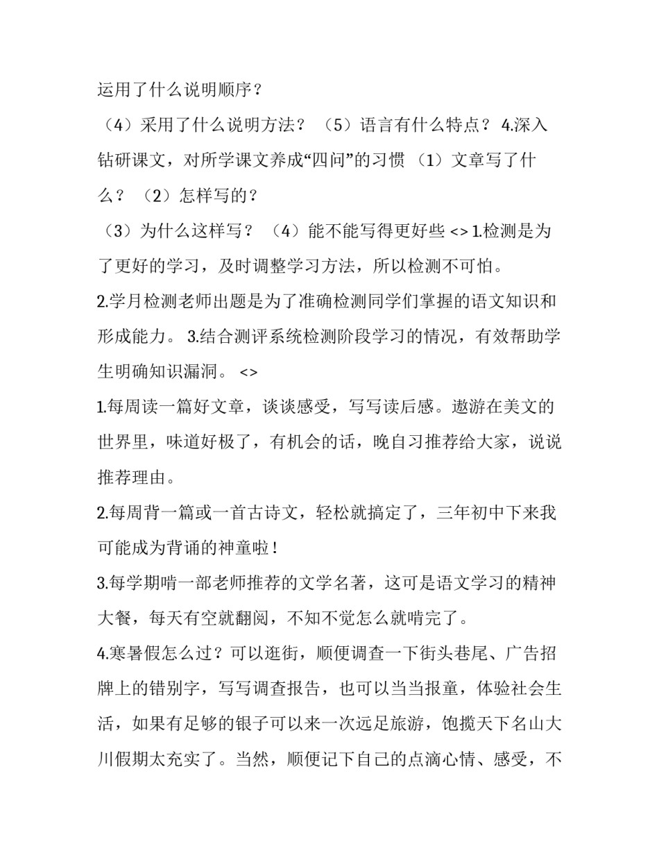 学习宣传简史心得体会精选 党史宣传活动心得体会(5篇)_第3页