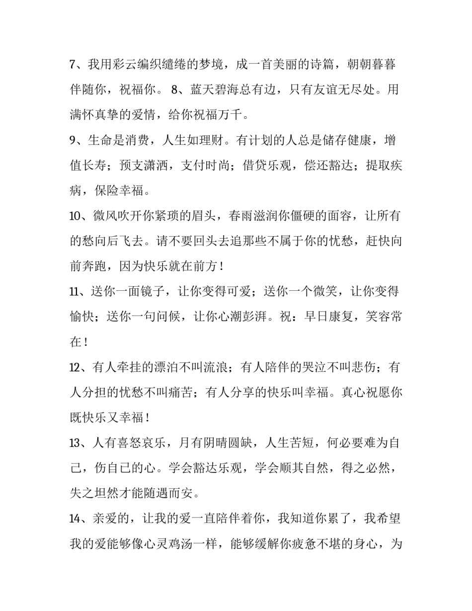 生病困难申请书简短 患病困难申请书(四篇)_第2页