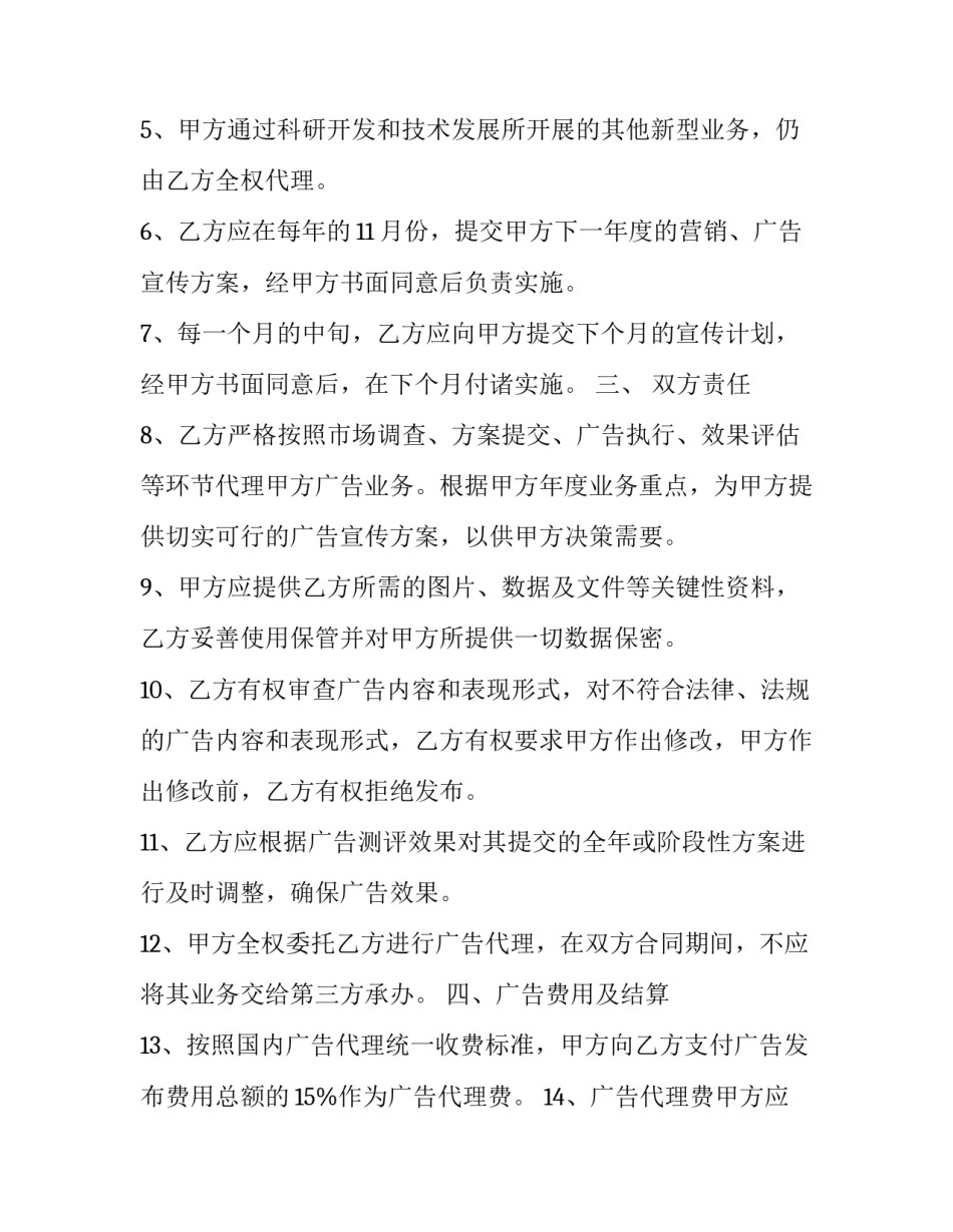 制作杂志实训心得体会实用 报刊编辑实训心得(7篇)_第2页
