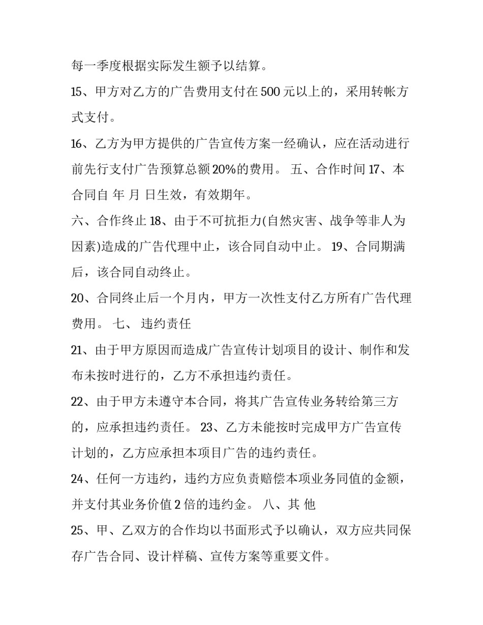 制作杂志实训心得体会实用 报刊编辑实训心得(7篇)_第3页