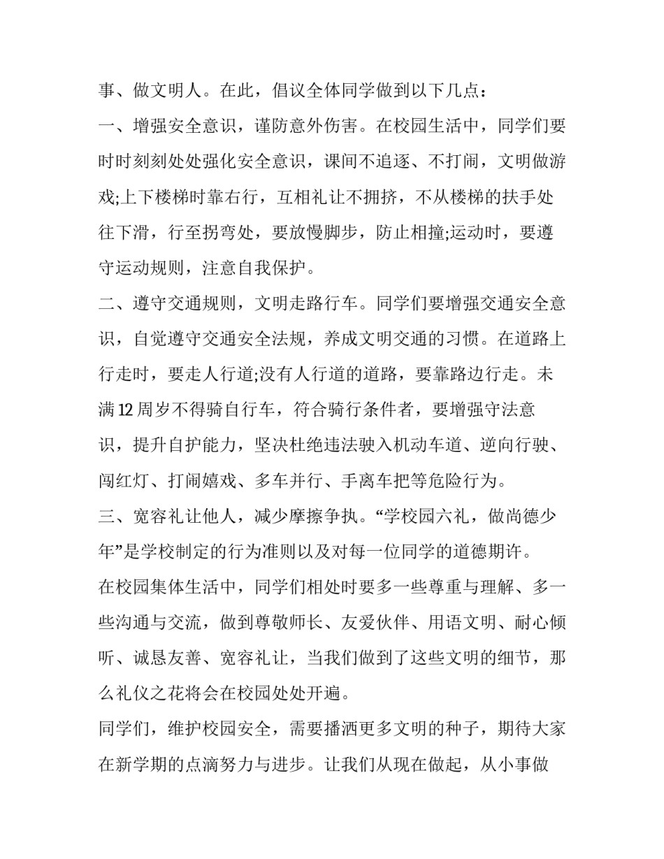 学习自律公约心得体会及感悟 干部自律公约心得体会(2篇)_第2页