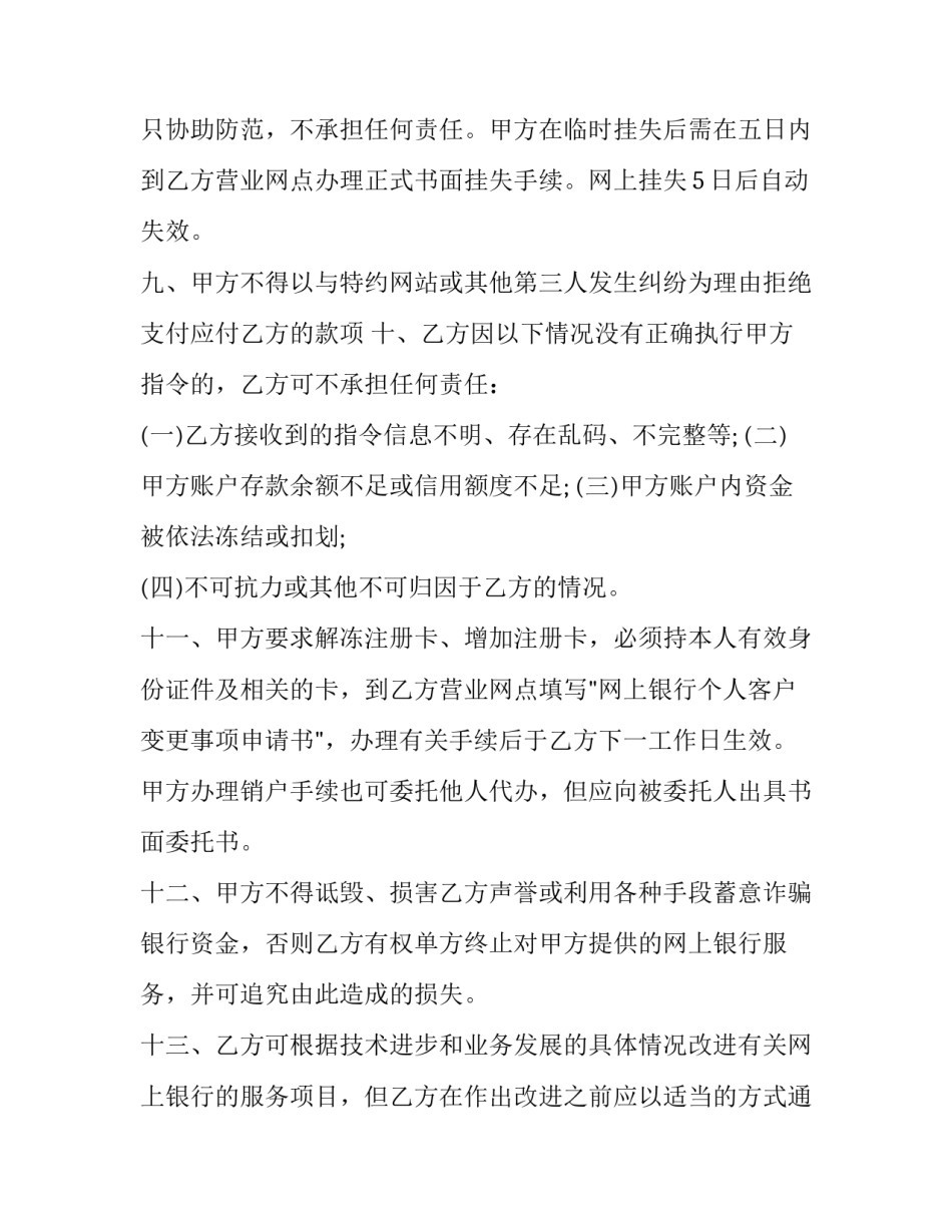 根据业务做账心得体会范文 根据业务做账心得体会范文怎么写(6篇)_第3页