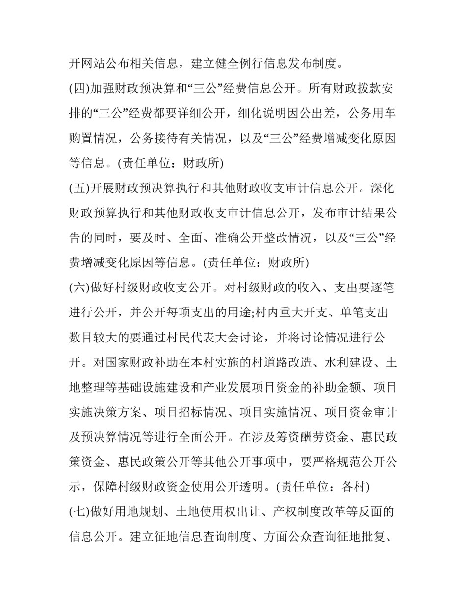 开工第一月心得体会 开工第一月心得体会总结(2篇)_第2页