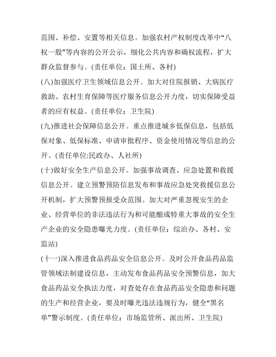 开工第一月心得体会 开工第一月心得体会总结(2篇)_第3页