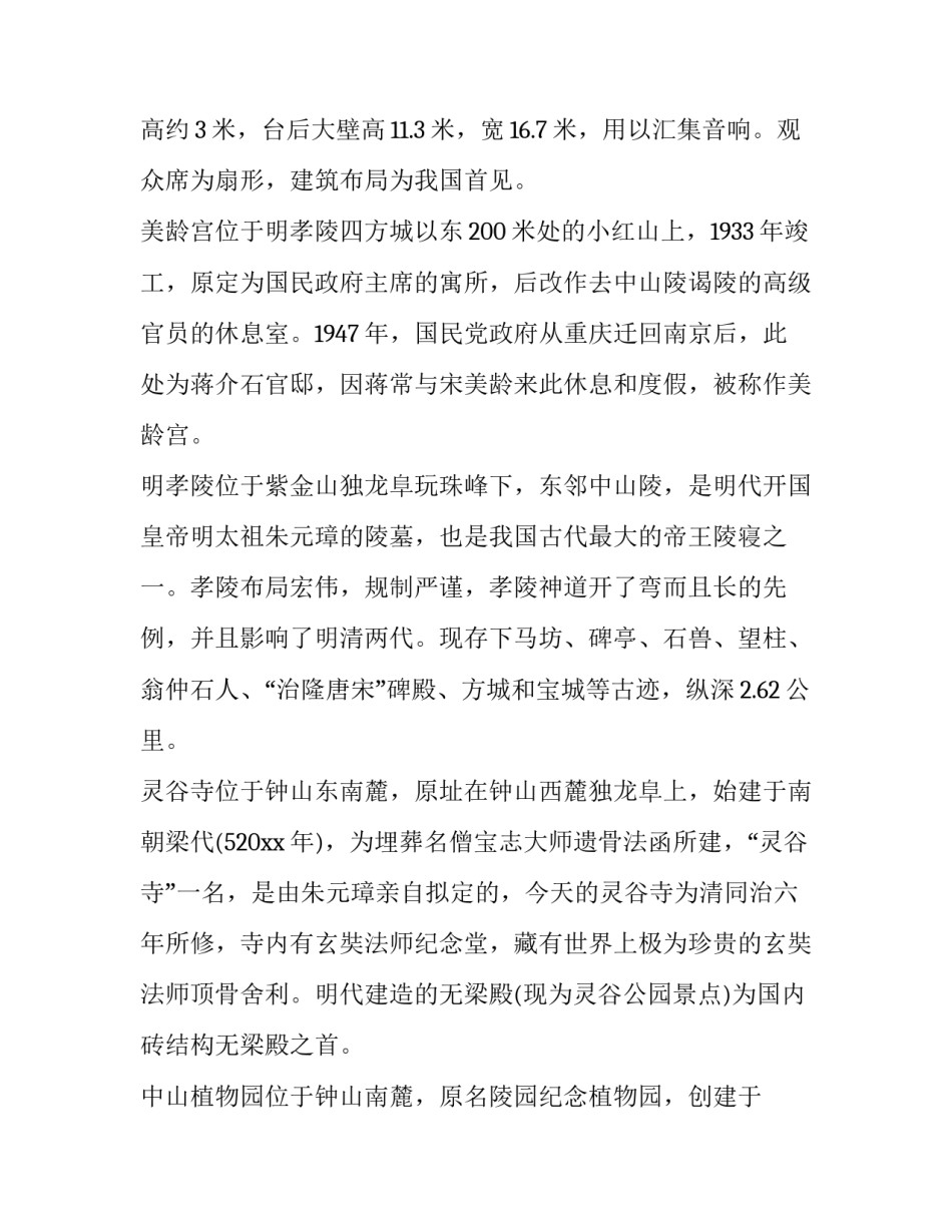 南巡讲话的心得体会范本 归纳南巡讲话的新观点(四篇)_第2页