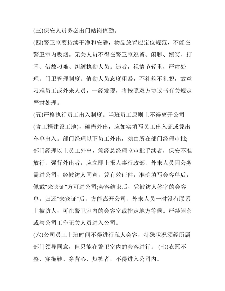 企业管理文化心得体会如何写 企业管理与企业文化的感悟(二篇)_第2页