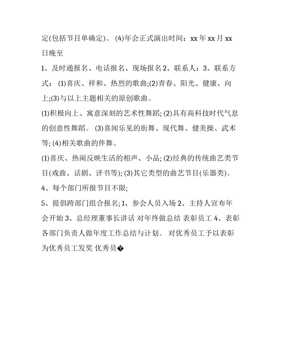 创意手工社团心得体会实用 手工社团活动心得(八篇)_第2页