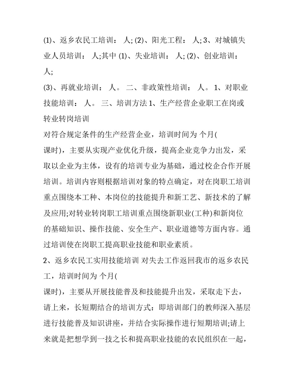 新技能心得体会简短 新技能感想(7篇)_第2页