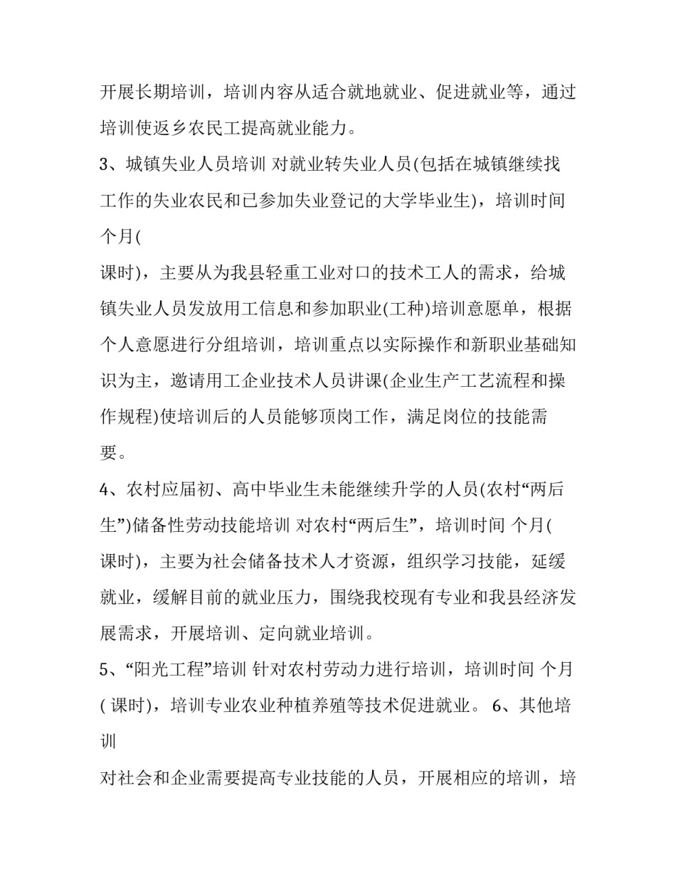 新技能心得体会简短 新技能感想(7篇)_第3页
