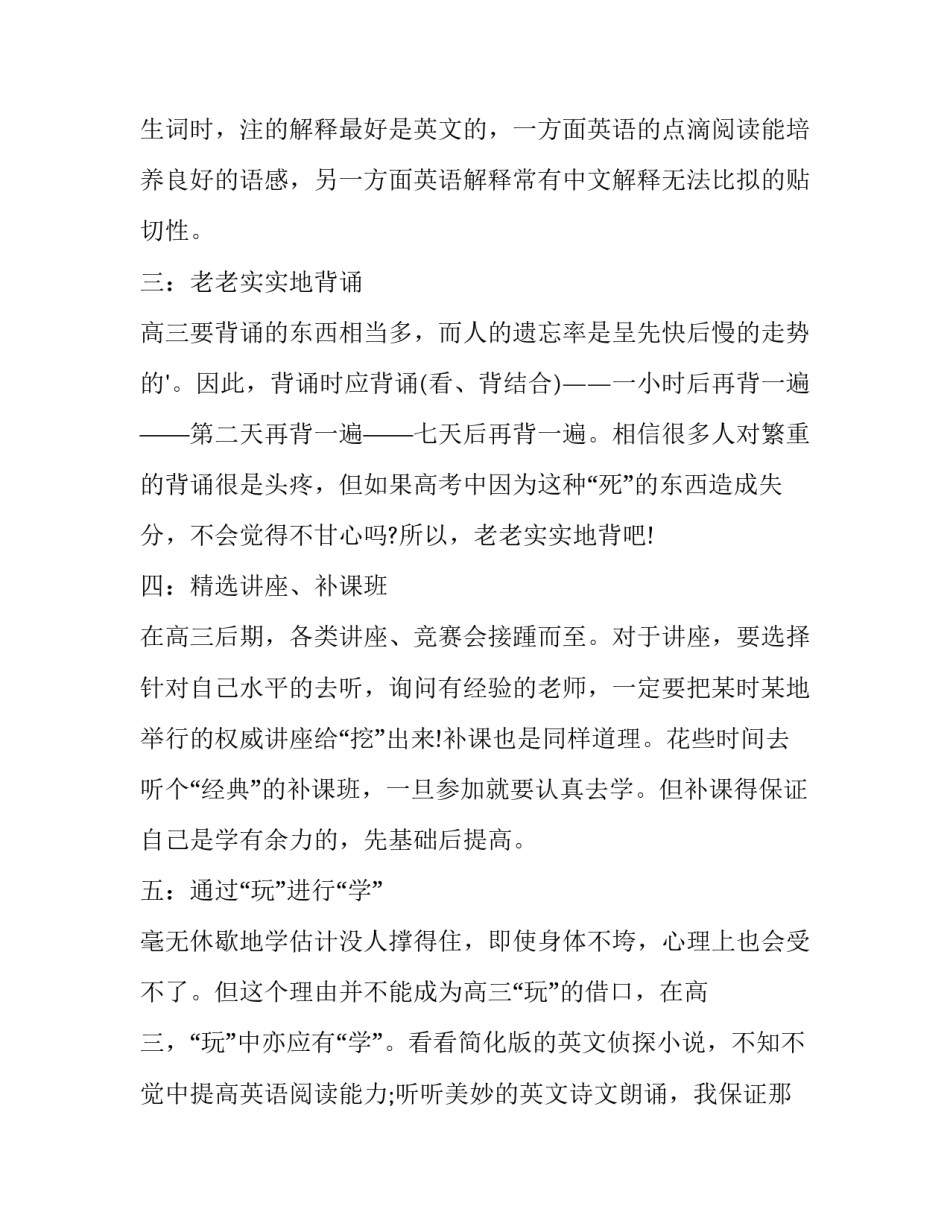 学习推理能力心得体会精选 什么是推理能力如何发展学生的推理能力(六篇)_第2页