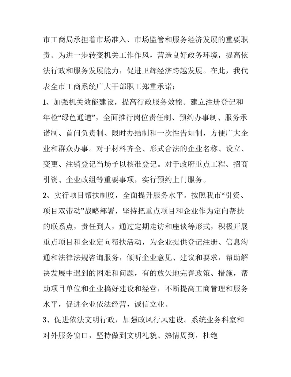 管理感悟心得体会及感悟 管理感悟心得体会及感悟范文(三篇)_第3页