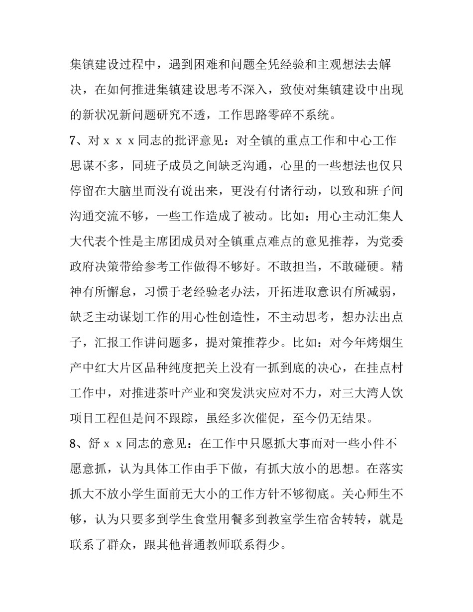 管理组织架构心得体会实用 企业组织结构实训心得(二篇)_第3页