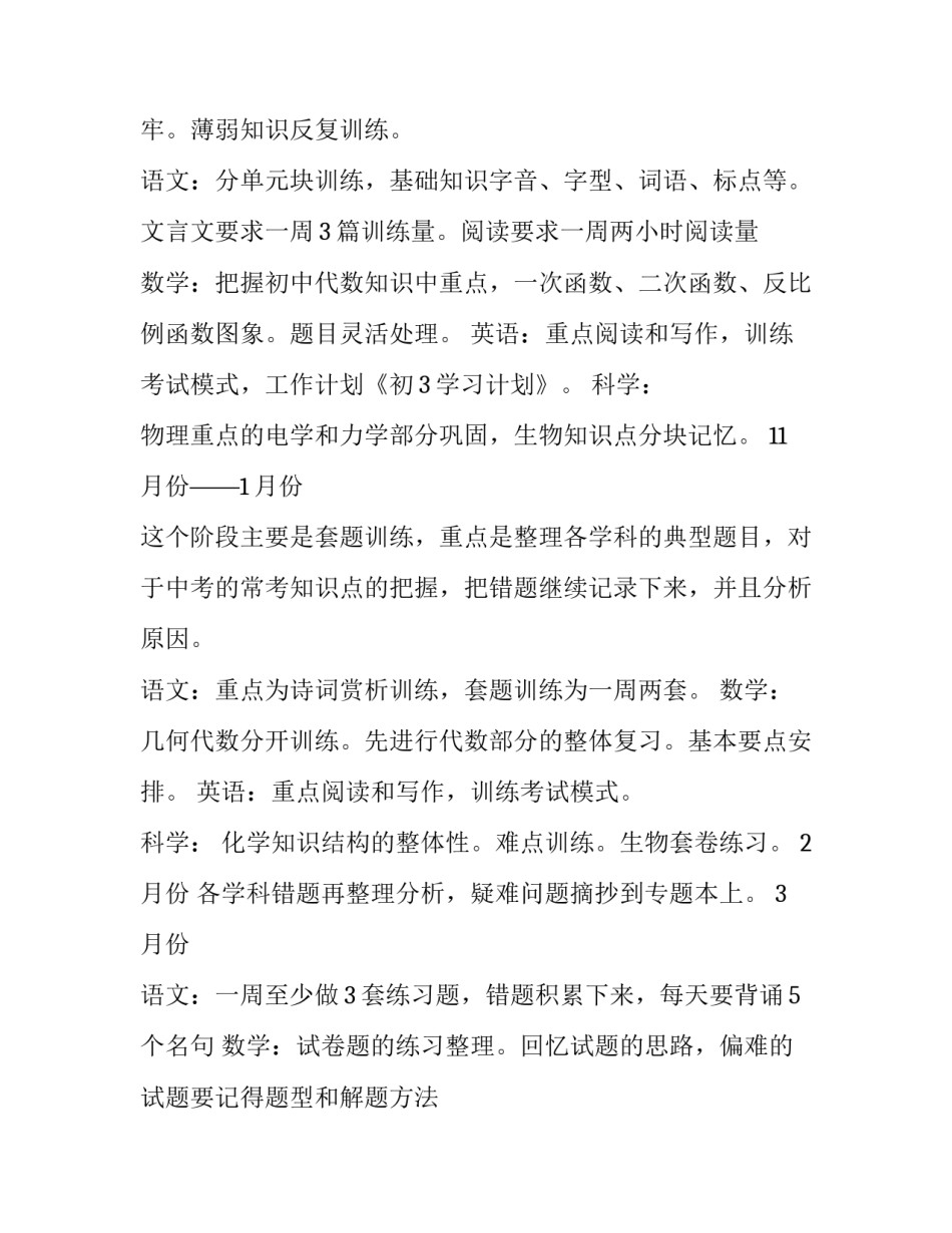 学习六大纪律心得体会及感悟 六大纪律的体会与认识(4篇)_第2页
