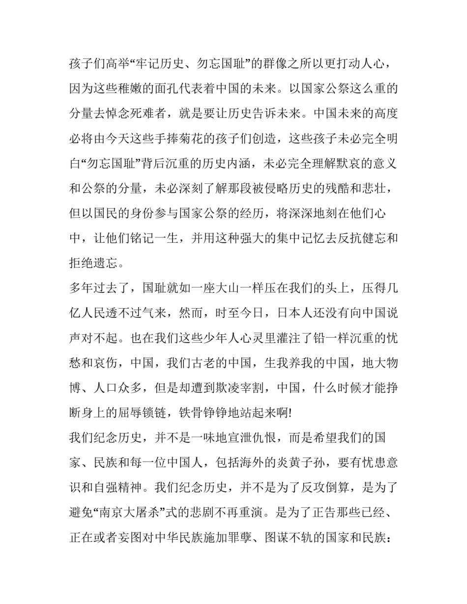 国家培训心得体会范本 国家级培训心得体会(五篇)_第2页