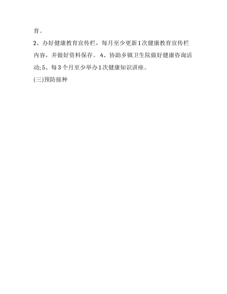 乡村产业指南心得体会和感想 家乡产业发展的心得体会(8篇)_第2页
