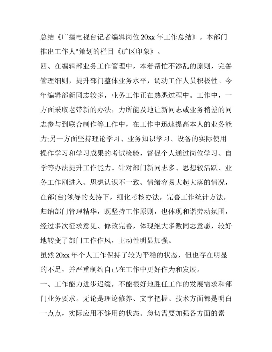 电视剧誓言心得体会总结 电视剧誓言的剧情(三篇)_第3页