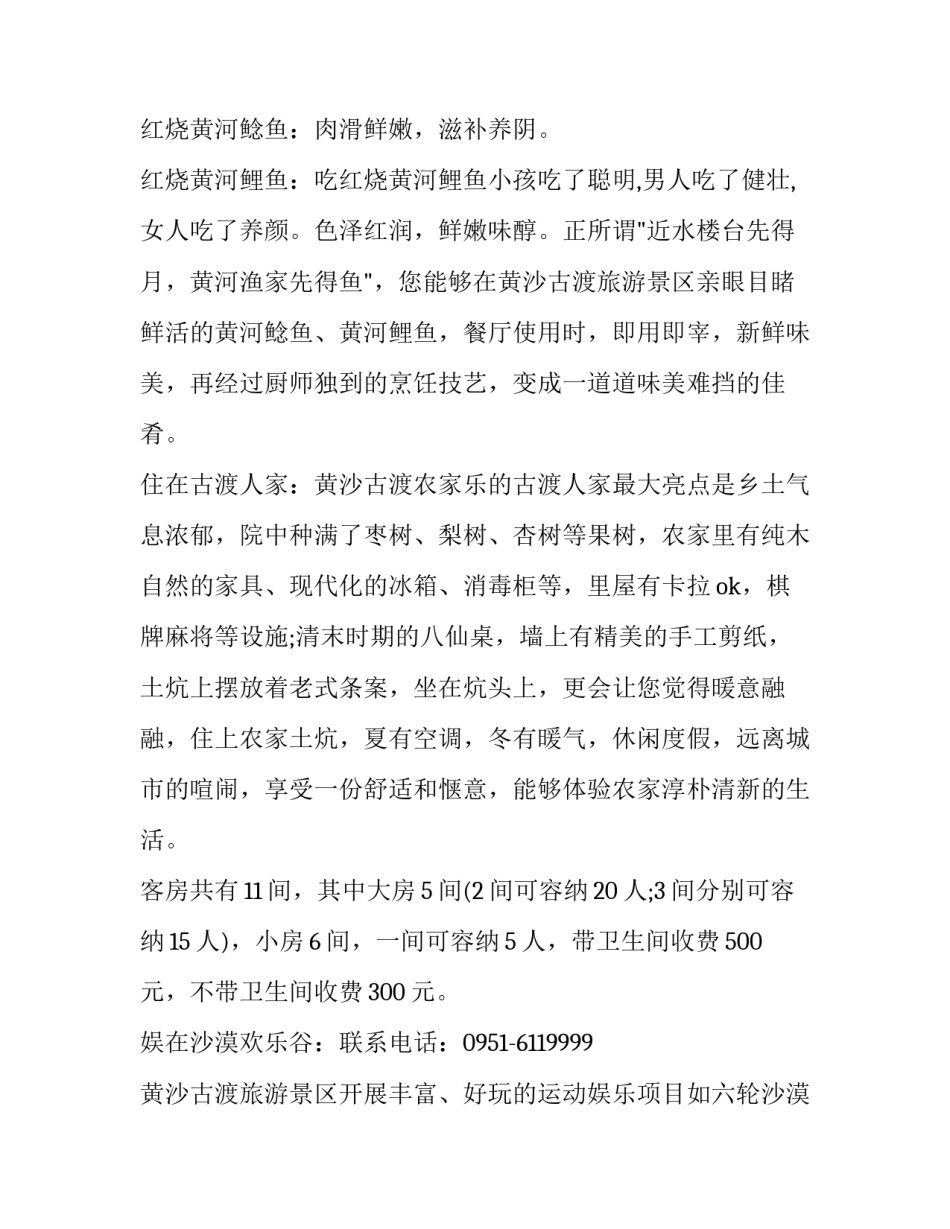 宁夏商学院培训申请书 宁夏商学院培训申请书下载(七篇)_第2页