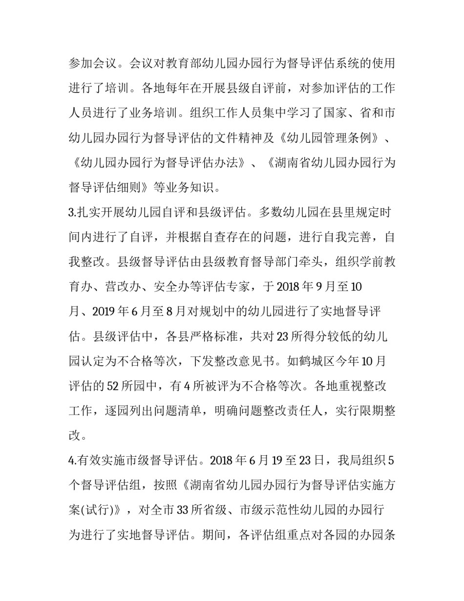 行为金融学心得体会及收获 行为金融学的心得体会(8篇)_第2页