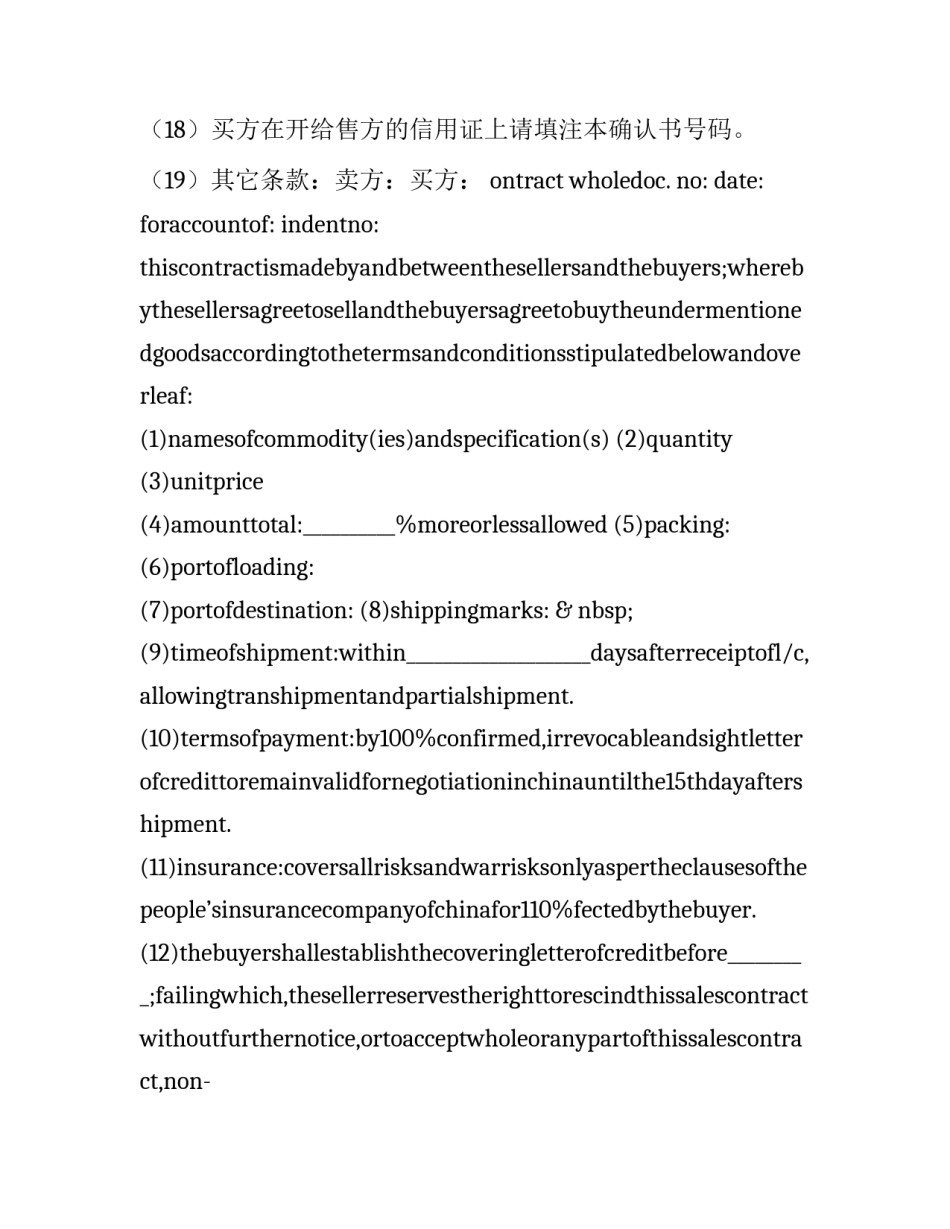 货物出库心得体会怎么写 货物出库心得体会怎么写啊(8篇)_第3页