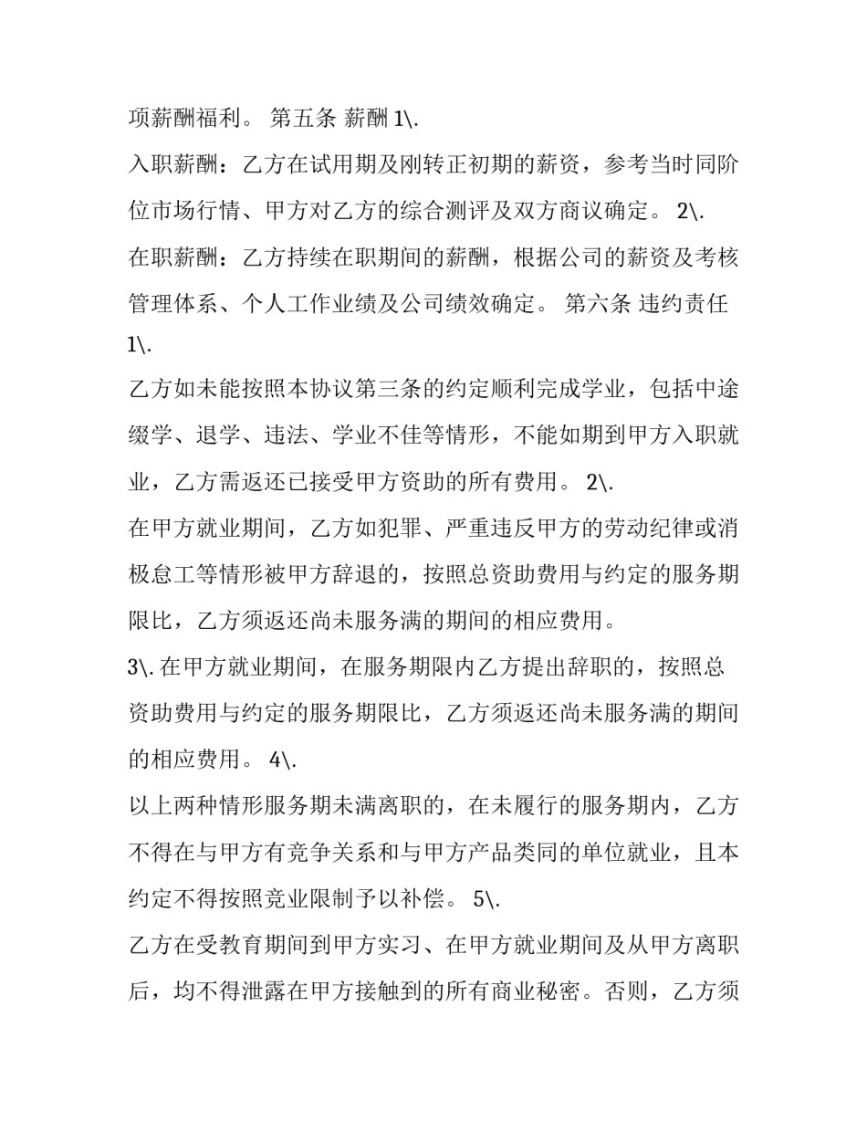高等教育改革心得体会及收获 高等教育改革心得体会及收获怎么写(五篇)_第3页