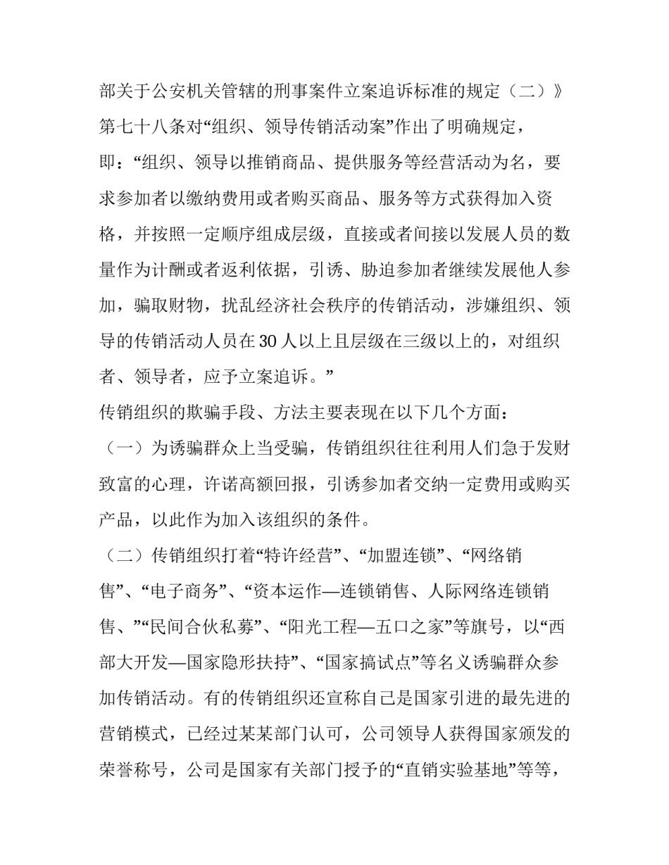 打击侵权假冒工作心得体会范本 打击侵权假冒工作简报(6篇)_第3页