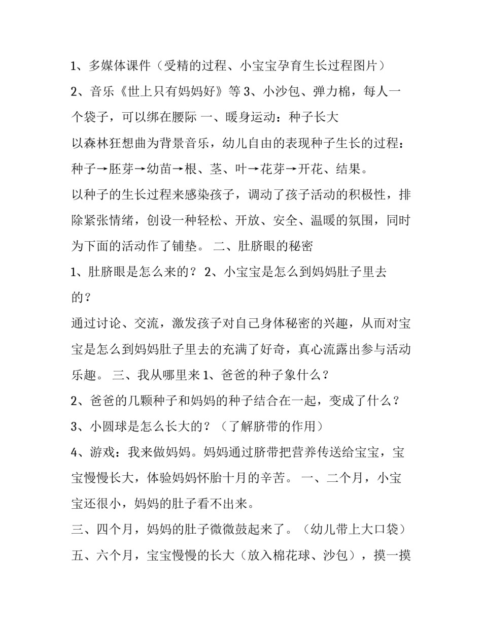 心理治疗之路心得体会实用 心理治疗的总结(七篇)_第2页
