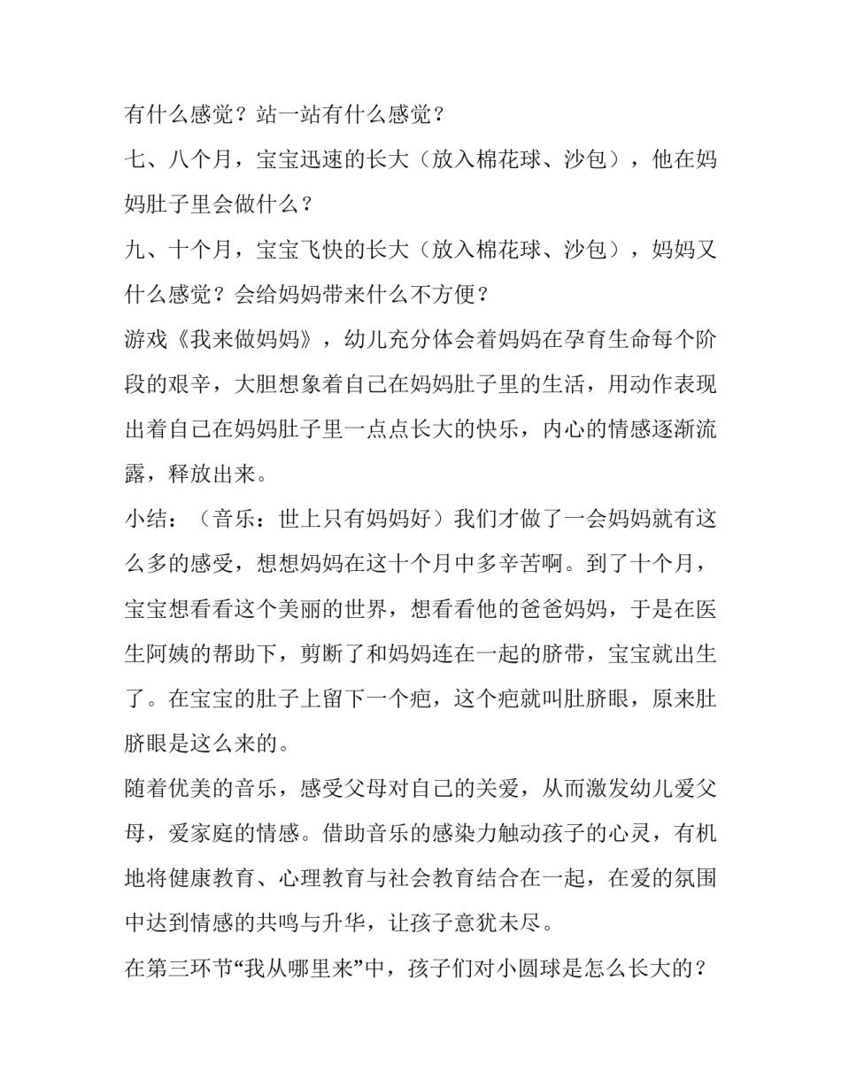 心理治疗之路心得体会实用 心理治疗的总结(七篇)_第3页